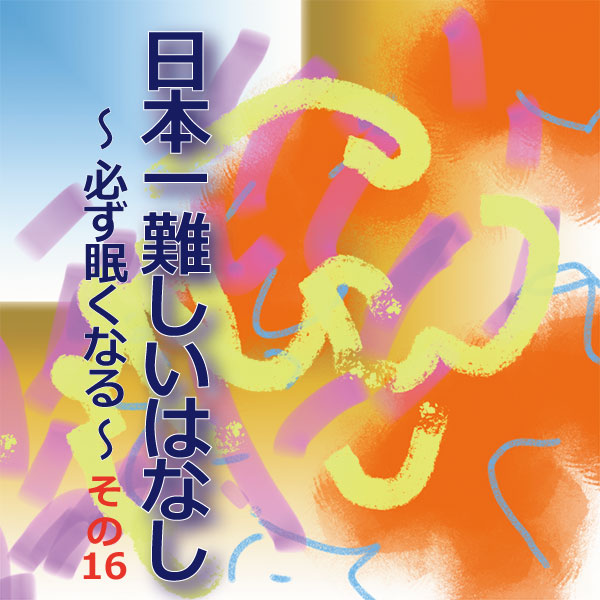購買者心理研究所 株式会社モデンナ 顧問 青木幹和