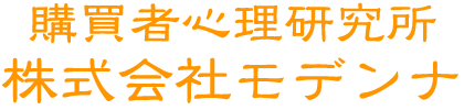 モデンナ